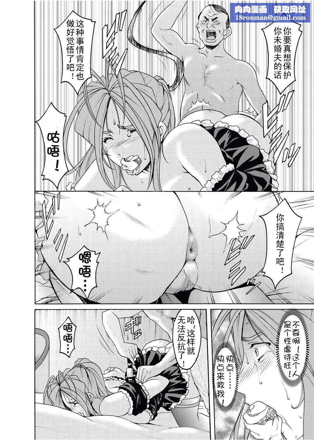 [星野竜一]人妻快姦アクメ堕ち[星野竜一]人妻快姦アクメ堕ち