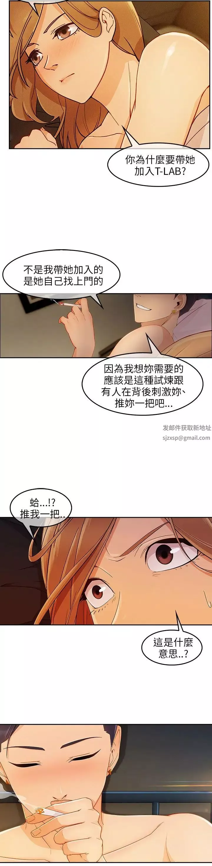 湘亞:積極追求攻勢第18话