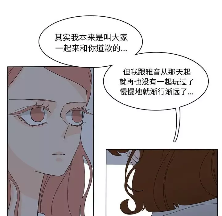 鱼缸中的花园第55章