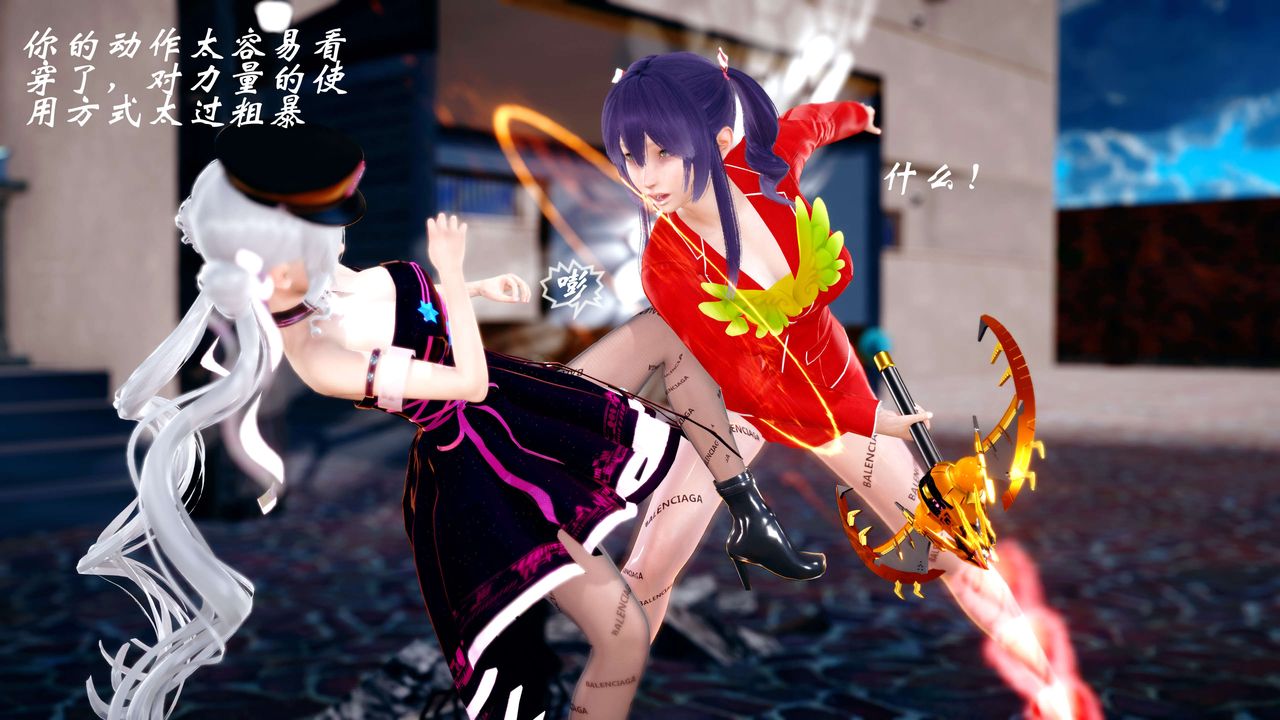 [3D]破界纪元-第四季悲怆篇第03话