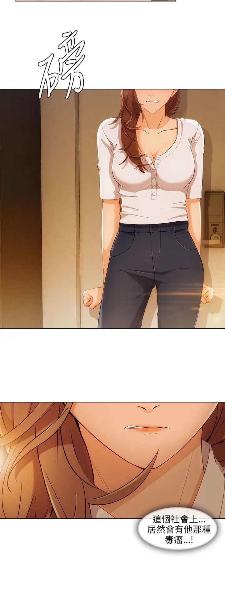 湘亚:积极追求攻势第18话