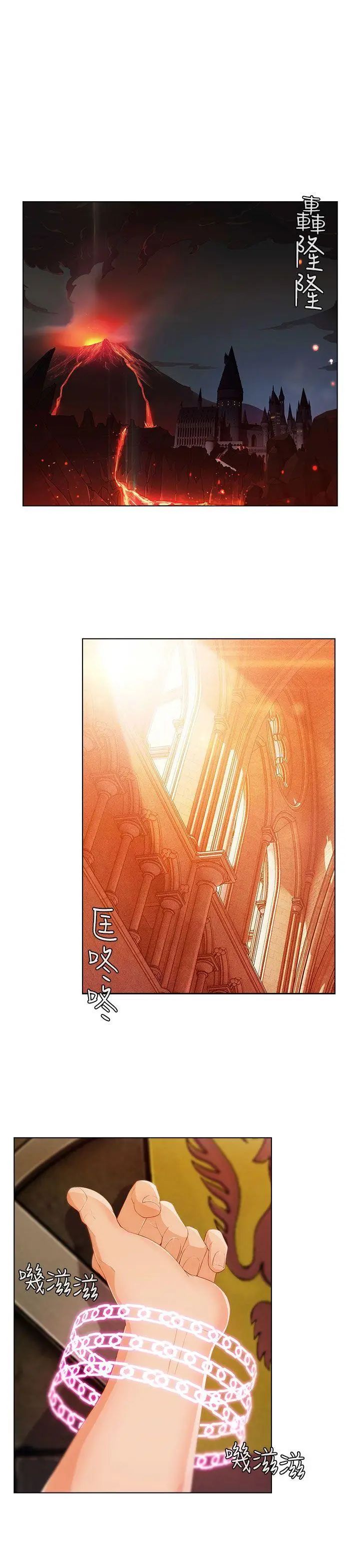 湘亞:積極追求攻勢第19话