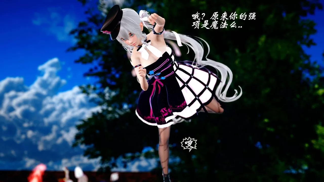 [3D]破界紀元-第四季悲愴篇第03話