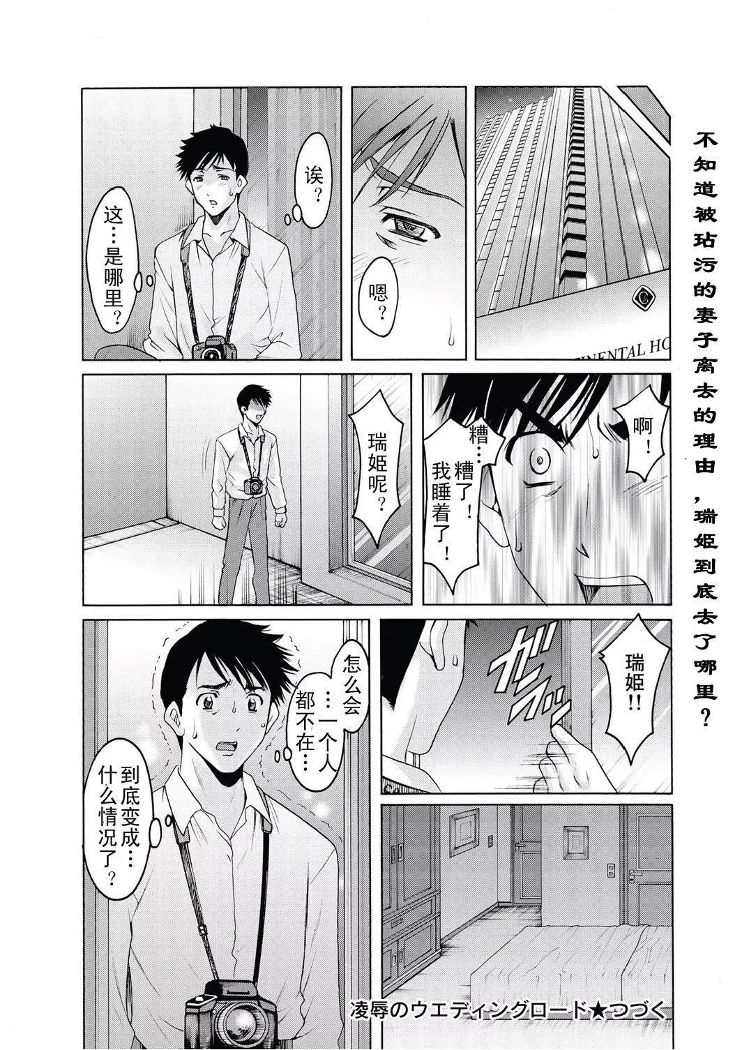 [星野竜一]人妻快姦アクメ墮ち[星野竜一]人妻快姦アクメ墮ち