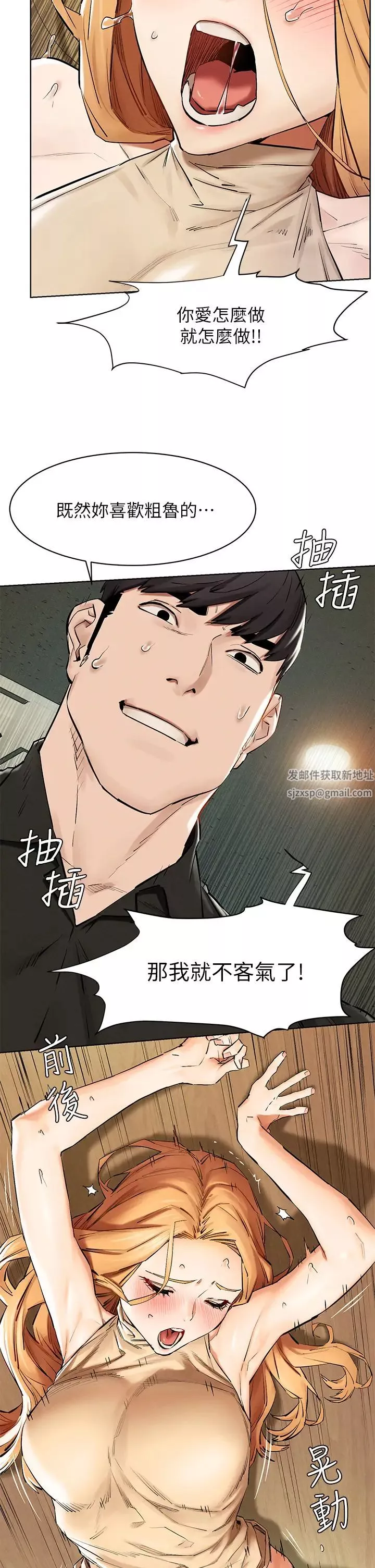 衝突-第144话-闵韶多令人欲仙欲死的吹功 - 图片 27