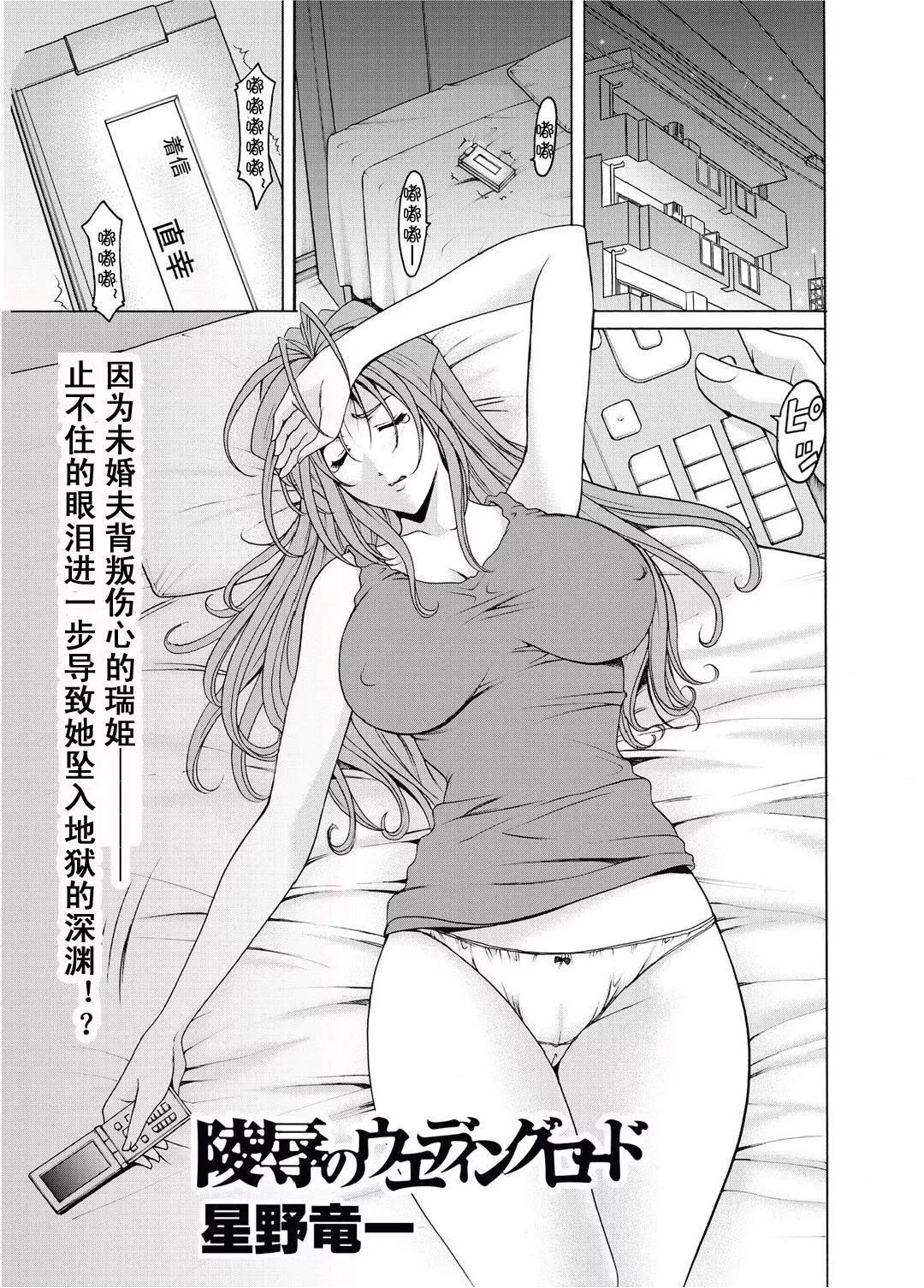 [星野竜一]人妻快姦アクメ堕ち-[星野竜一]人妻快姦アクメ堕ち - 图片 121