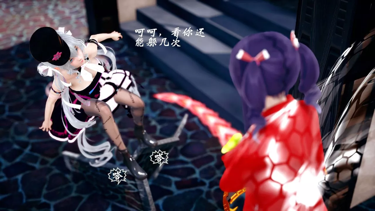 [3D]破界紀元-第四季悲愴篇第03話