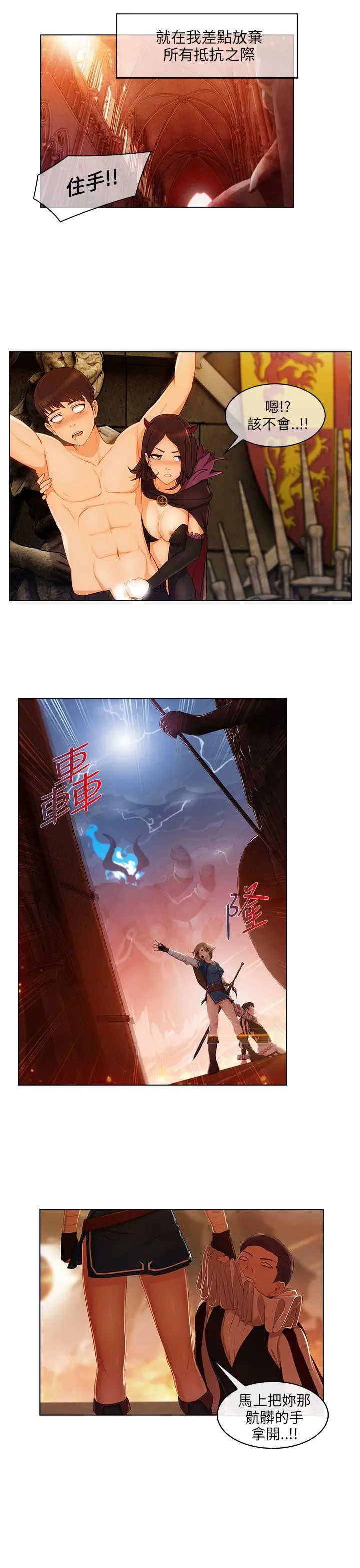 湘亚:积极追求攻势第19话