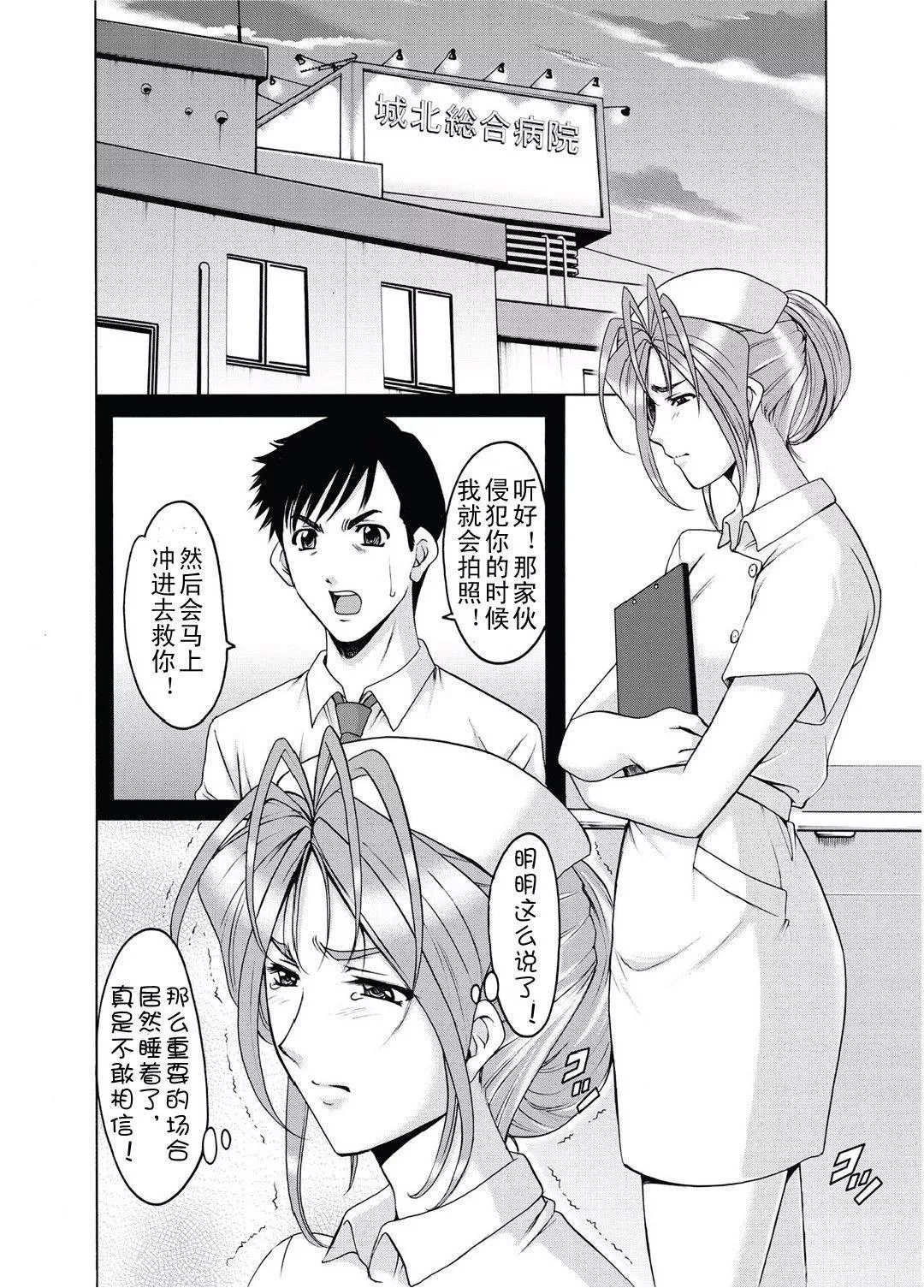 [星野竜一]人妻快姦アクメ墮ち[星野竜一]人妻快姦アクメ墮ち