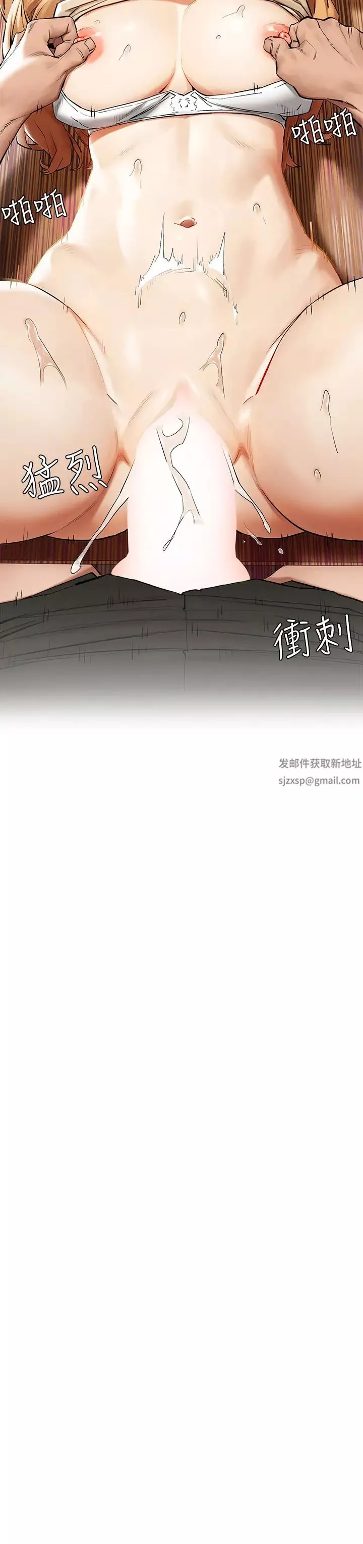衝突-第144话-闵韶多令人欲仙欲死的吹功 - 图片 31