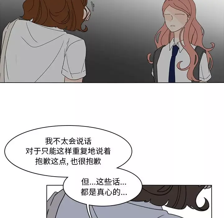 鱼缸中的花园-第55章 - 图片 23