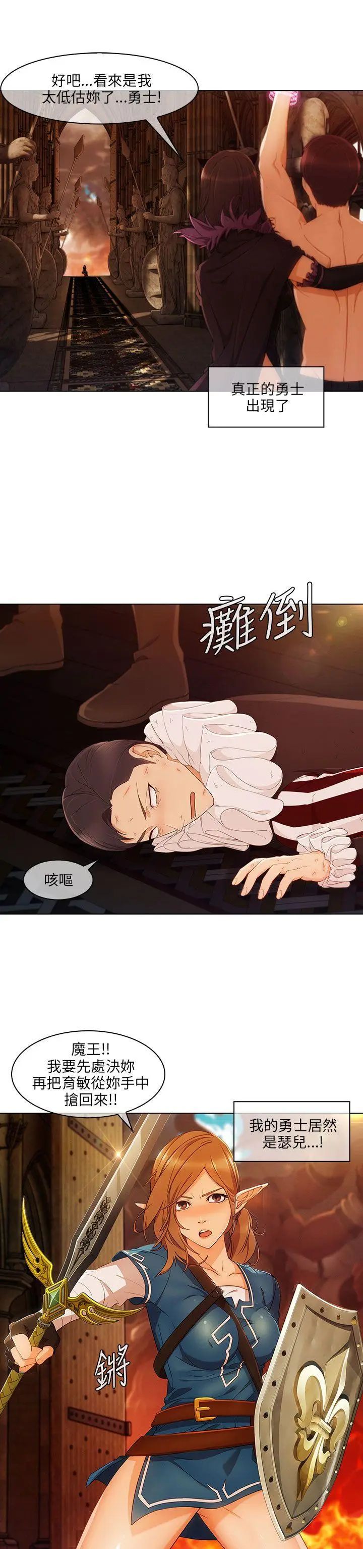 湘亚:积极追求攻势第19话