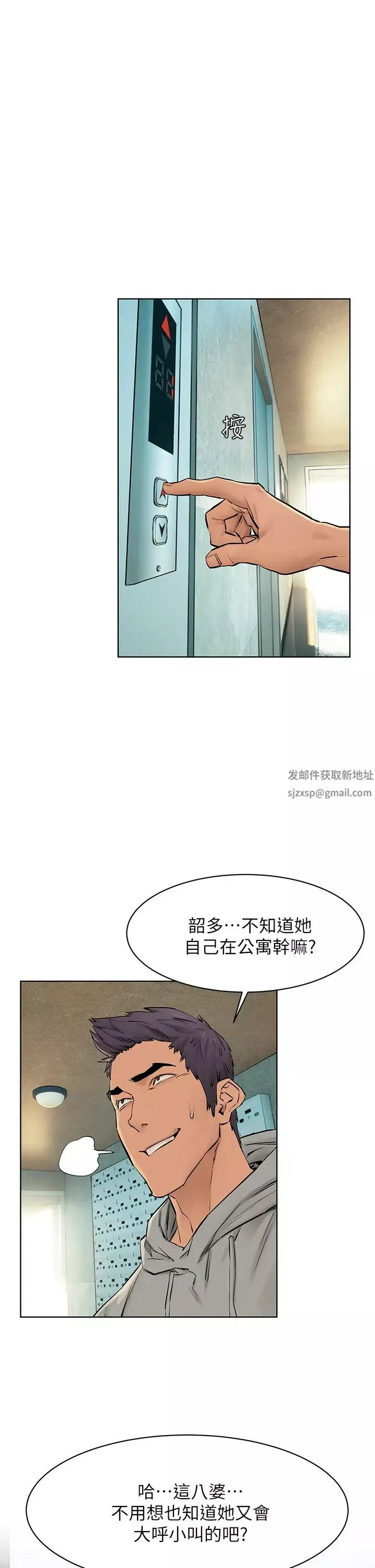 衝突-第144话-闵韶多令人欲仙欲死的吹功 - 图片 33