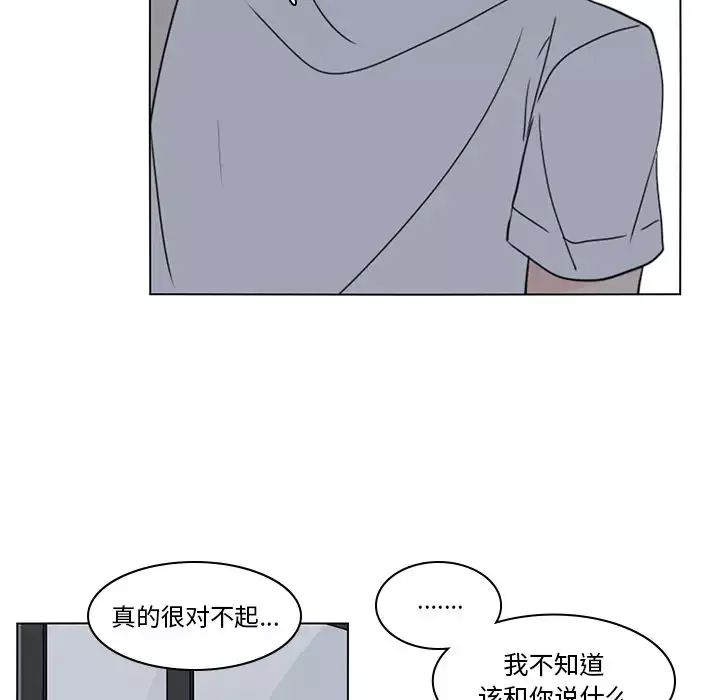 鱼缸中的花园第55章
