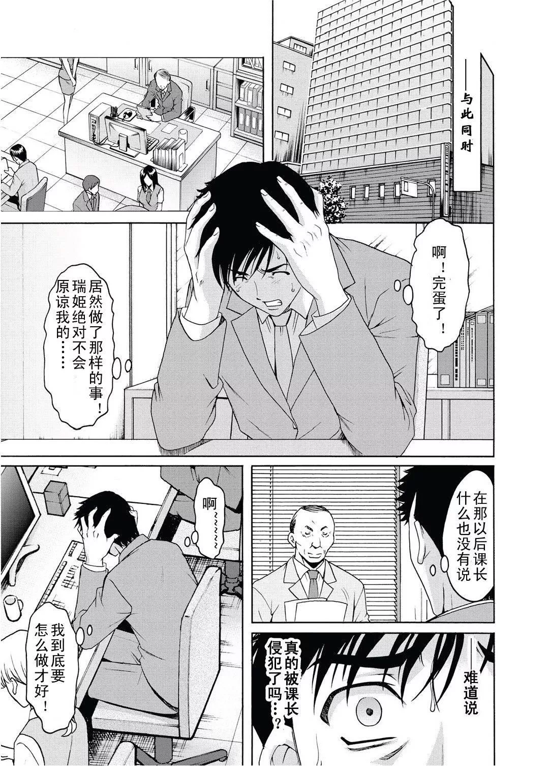 [星野竜一]人妻快姦アクメ墮ち[星野竜一]人妻快姦アクメ墮ち