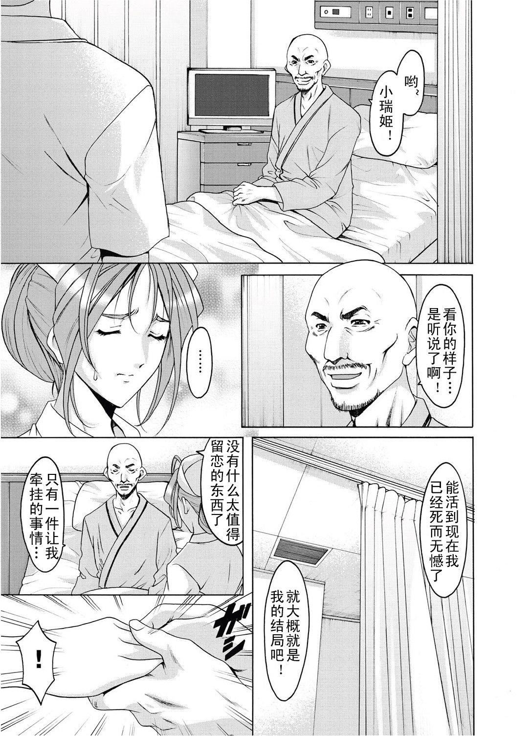 [星野竜一]人妻快姦アクメ堕ち[星野竜一]人妻快姦アクメ堕ち