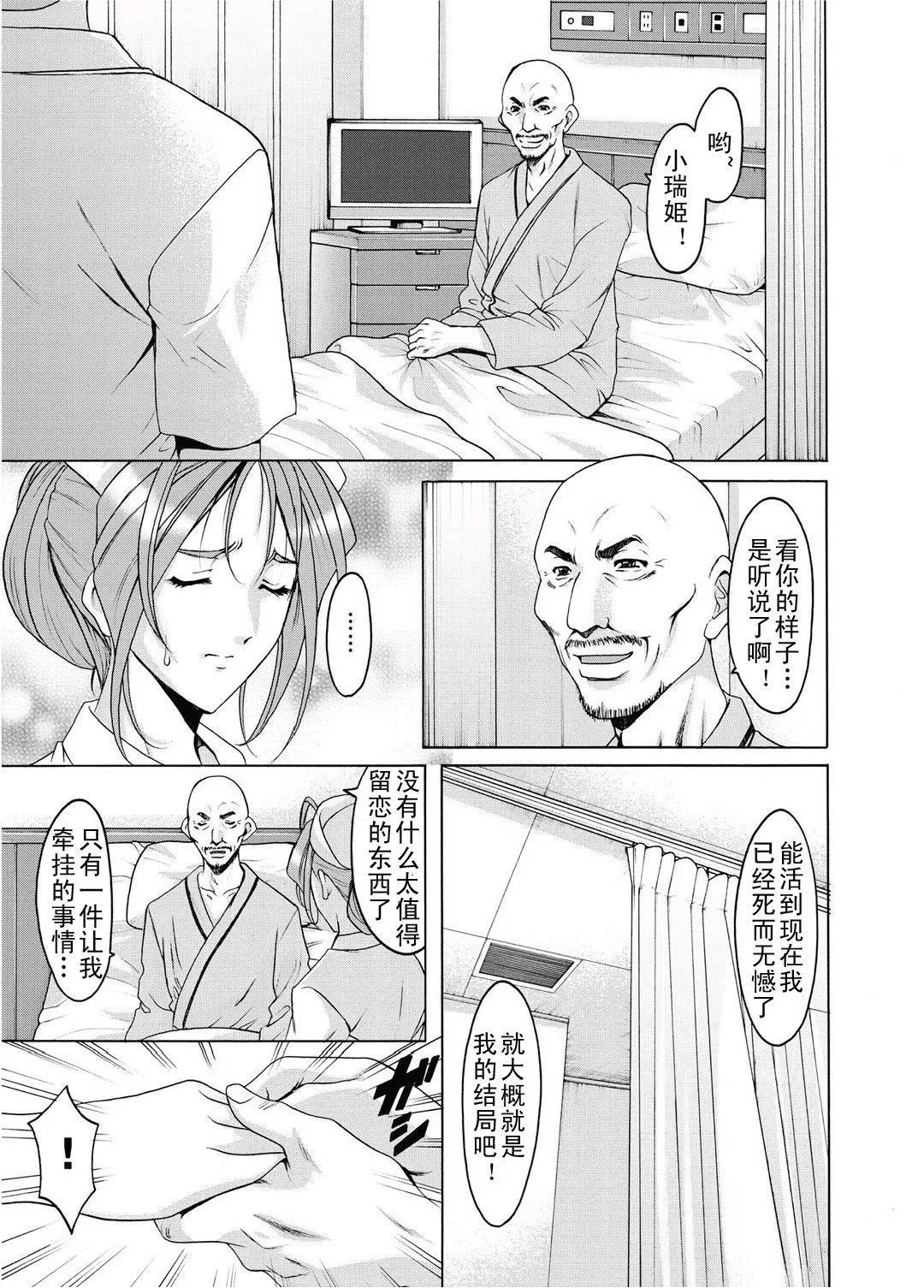 [星野竜一]人妻快姦アクメ堕ち-[星野竜一]人妻快姦アクメ堕ち - 图片 127
