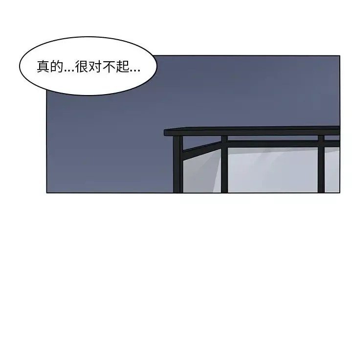 鱼缸中的花园第55章