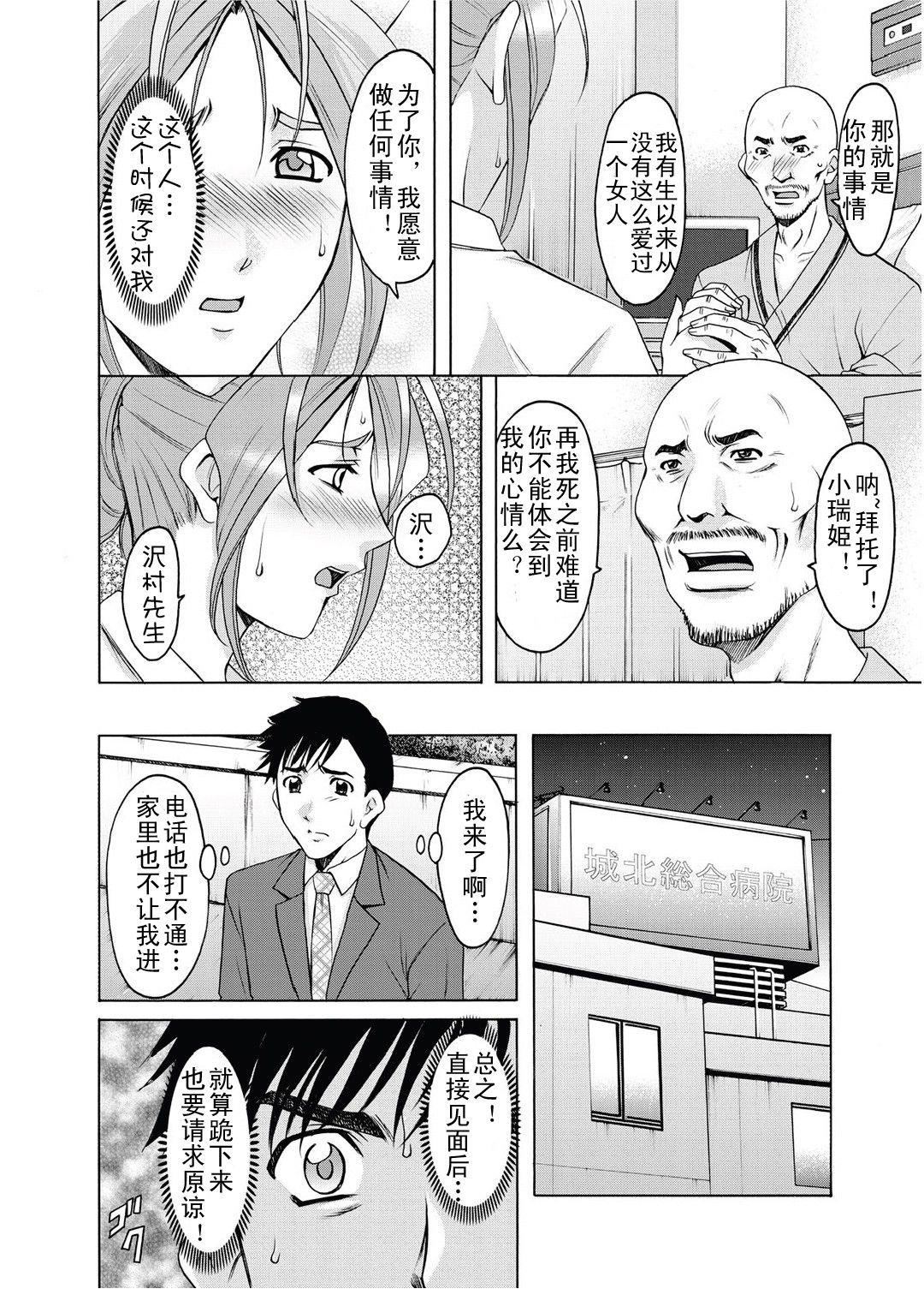 [星野竜一]人妻快姦アクメ墮ち[星野竜一]人妻快姦アクメ墮ち