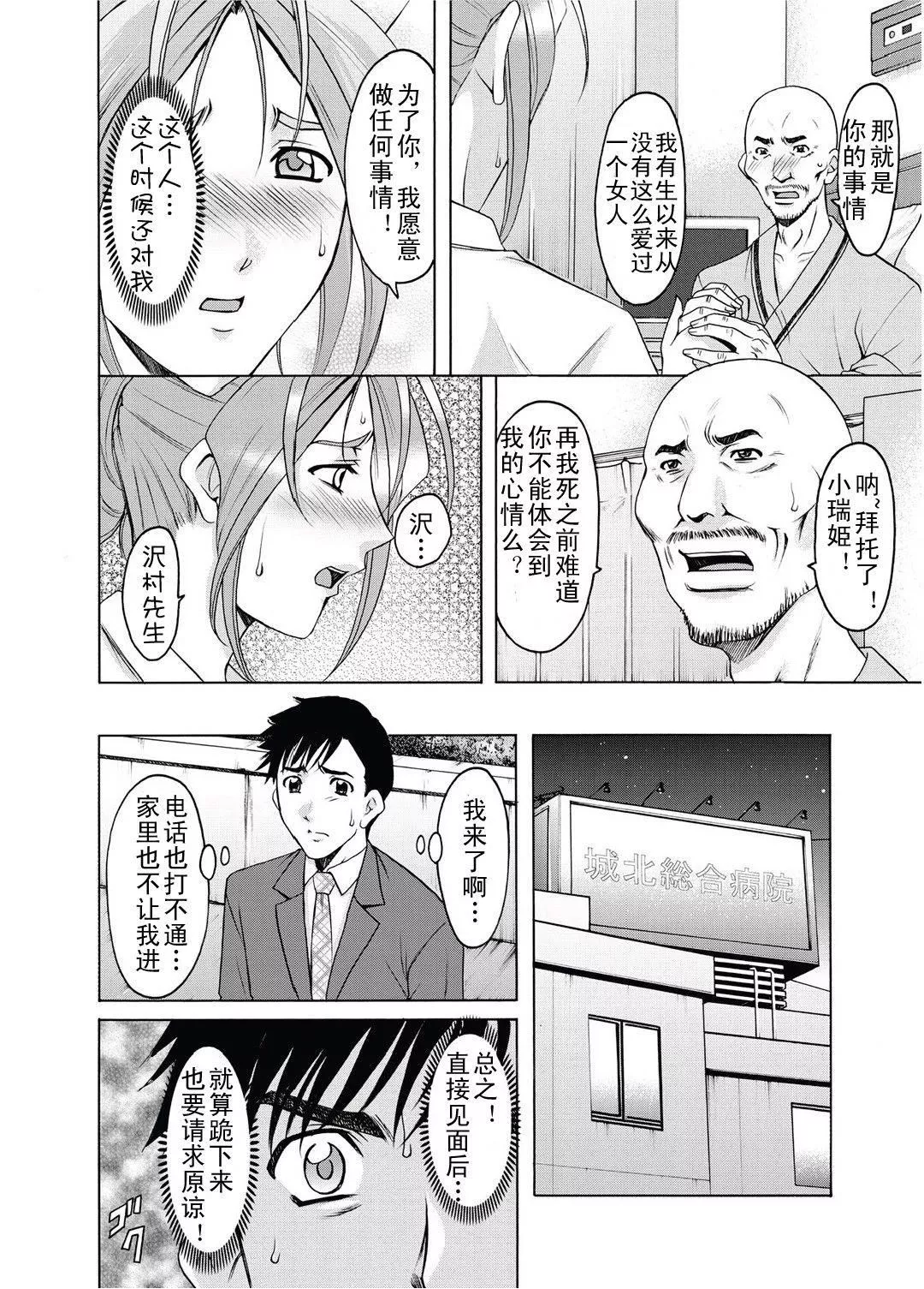 [星野竜一]人妻快姦アクメ墮ち[星野竜一]人妻快姦アクメ墮ち