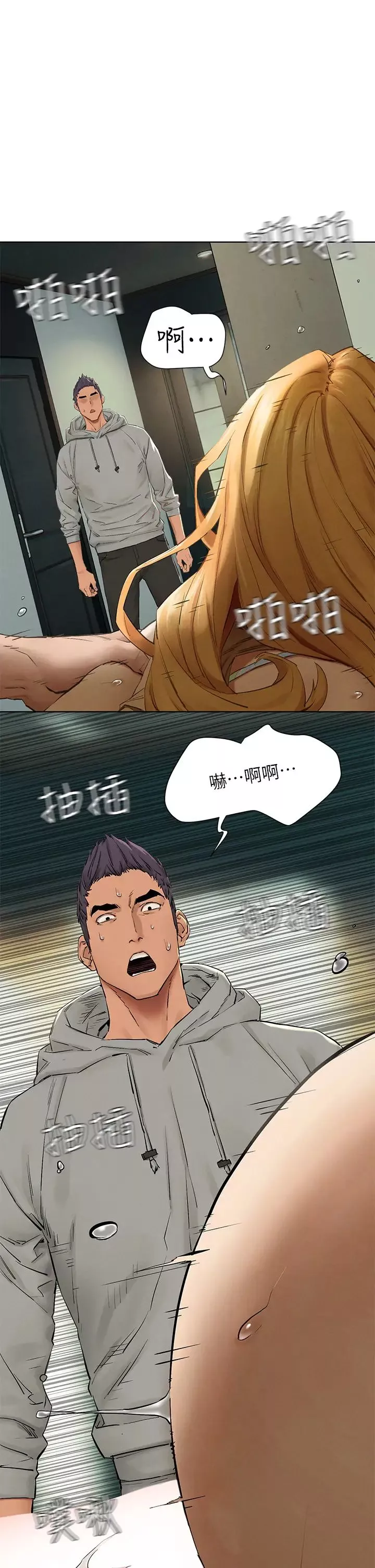 衝突第144話-閔韶多令人欲仙欲死的吹功