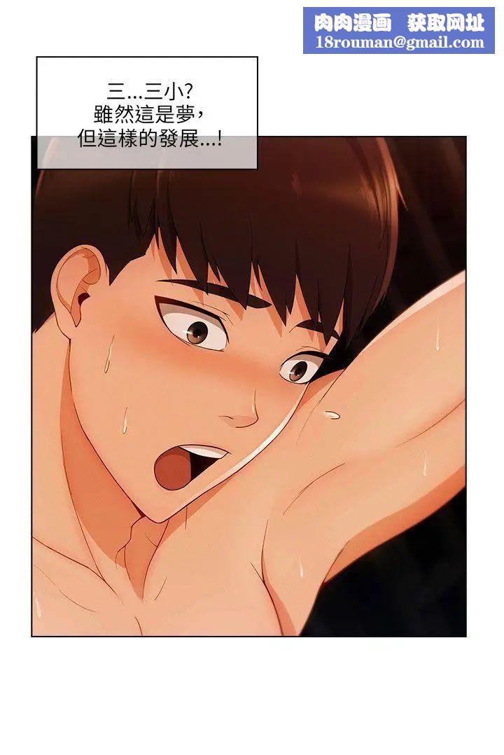 湘亞:積極追求攻勢第19话