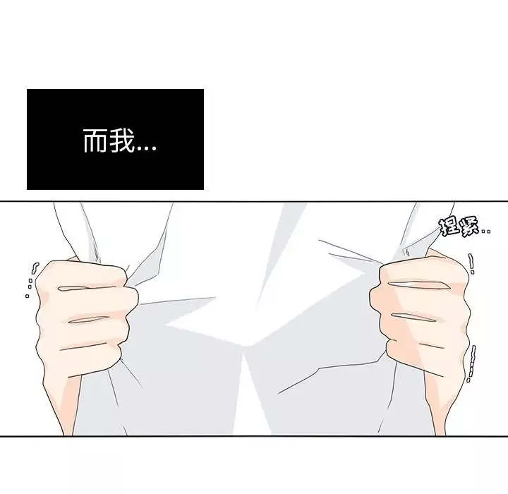鱼缸中的花园-第55章 - 图片 32