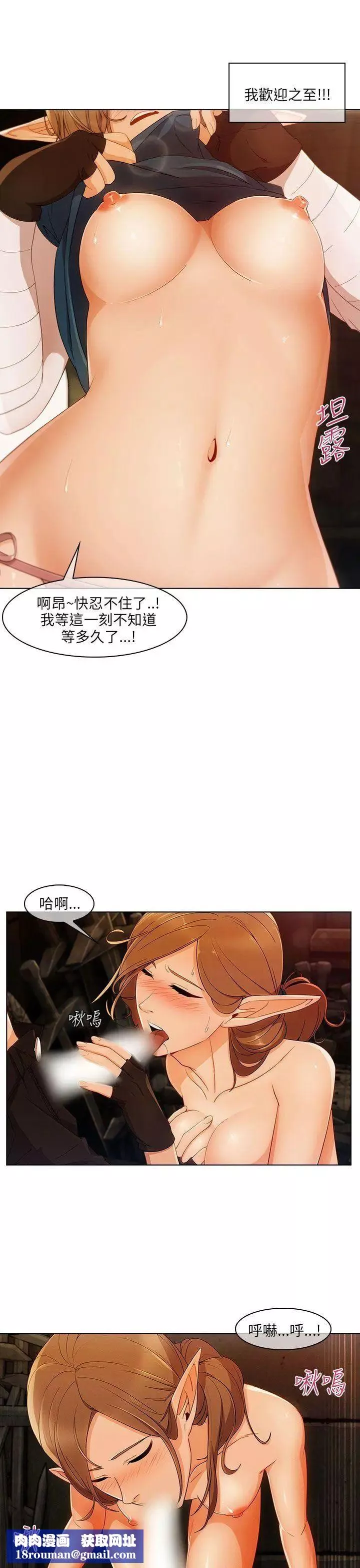湘亚:积极追求攻势-第19话 - 图片 17