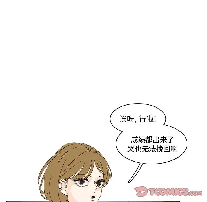 鱼缸中的花园-第55章 - 图片 34
