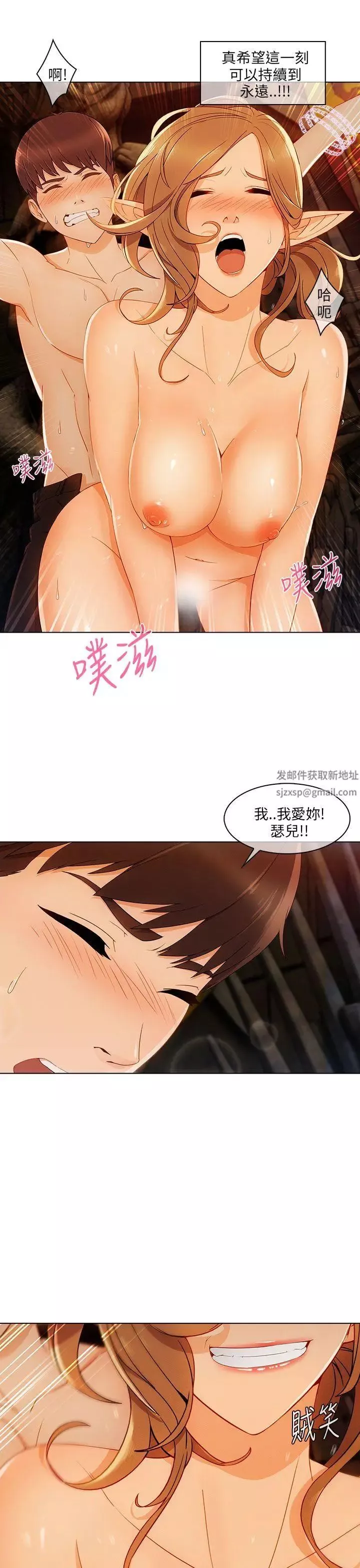 湘亞:積極追求攻勢第19话