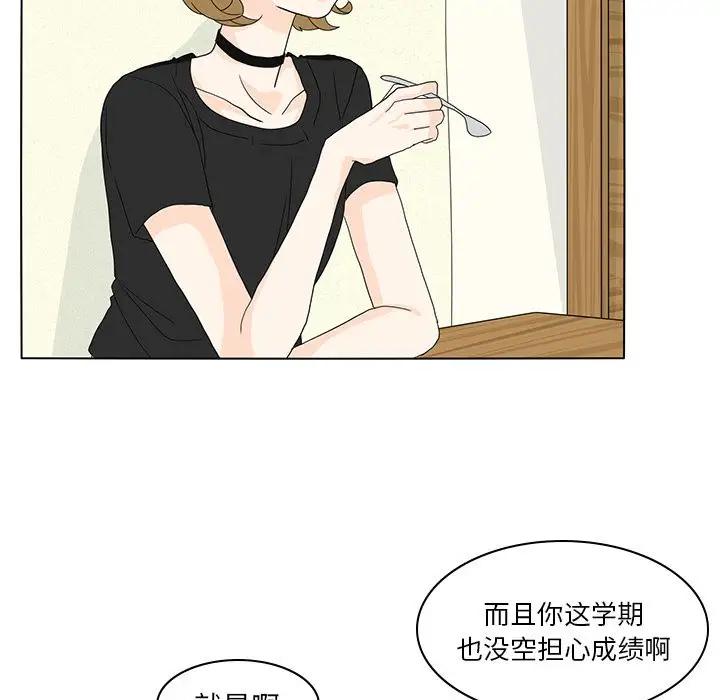 鱼缸中的花园第55章