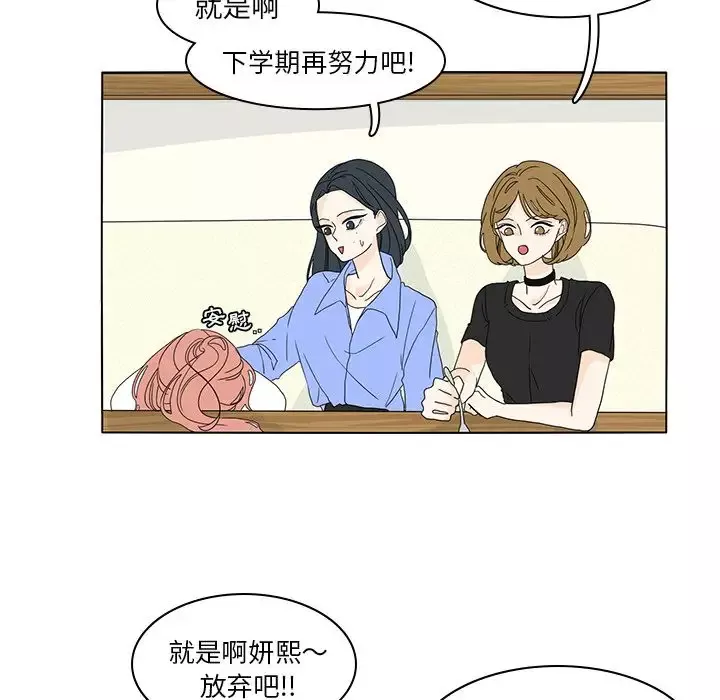 鱼缸中的花园-第55章 - 图片 36
