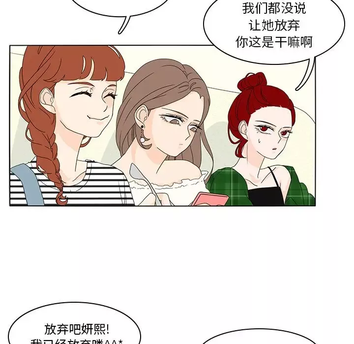 鱼缸中的花园-第55章 - 图片 37