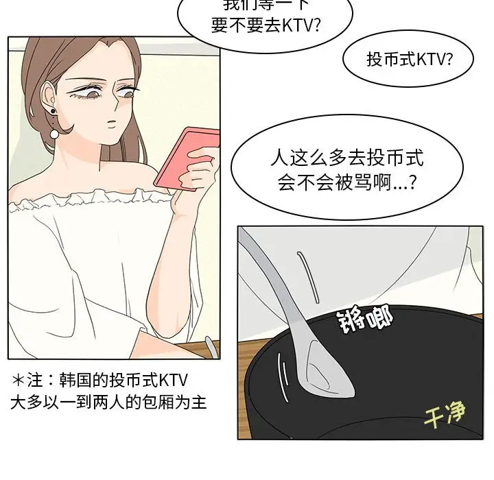 鱼缸中的花园第55章