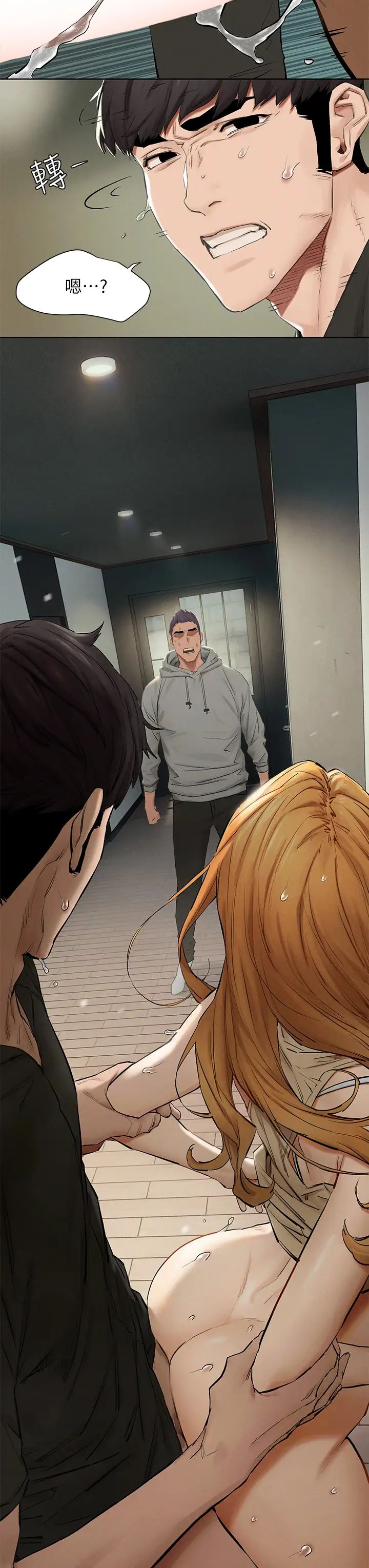 衝突第145话-讨厌啦…被看光就算了♥