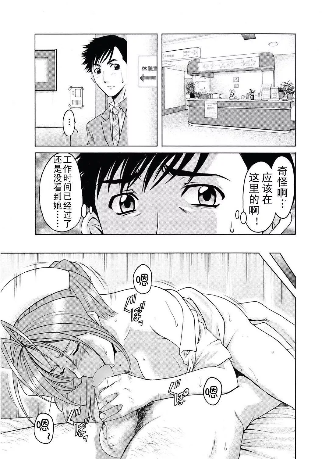[星野竜一]人妻快姦アクメ堕ち-[星野竜一]人妻快姦アクメ堕ち - 图片 135