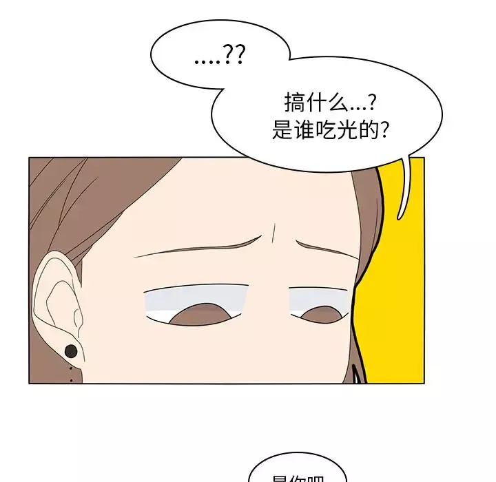 鱼缸中的花园-第55章 - 图片 40