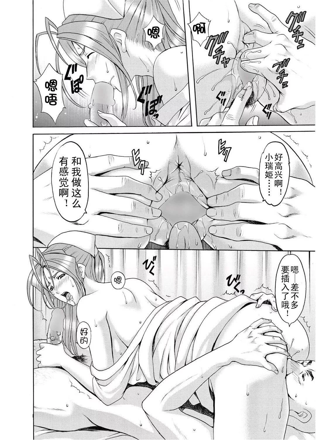 [星野竜一]人妻快姦アクメ墮ち[星野竜一]人妻快姦アクメ墮ち