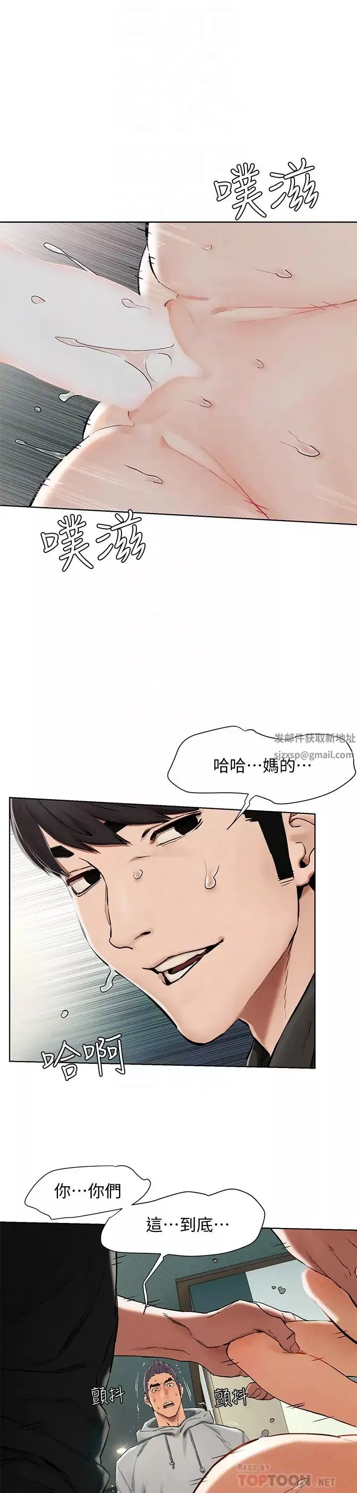 衝突第145話-討厭啦…被看光就算了♥
