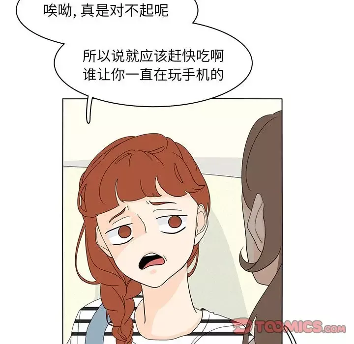 鱼缸中的花园-第55章 - 图片 42