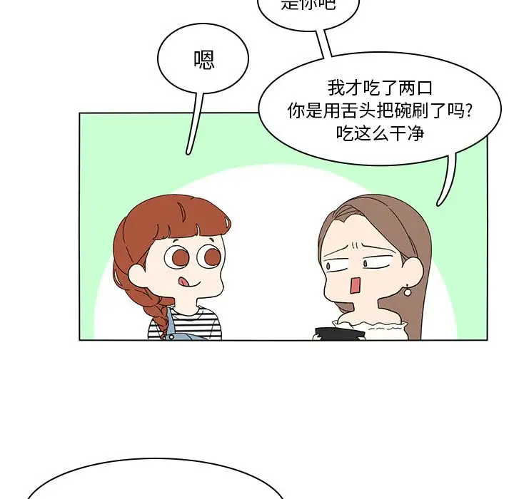 鱼缸中的花园第55章