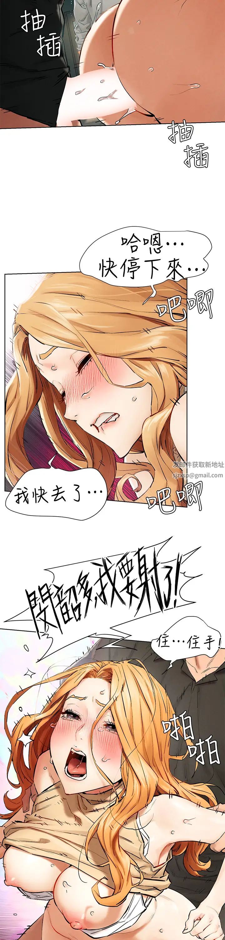 衝突第145話-討厭啦…被看光就算了♥