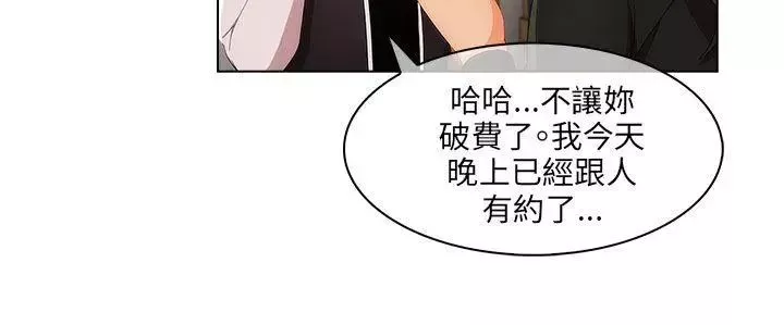 湘亚:积极追求攻势-第19话 - 图片 25