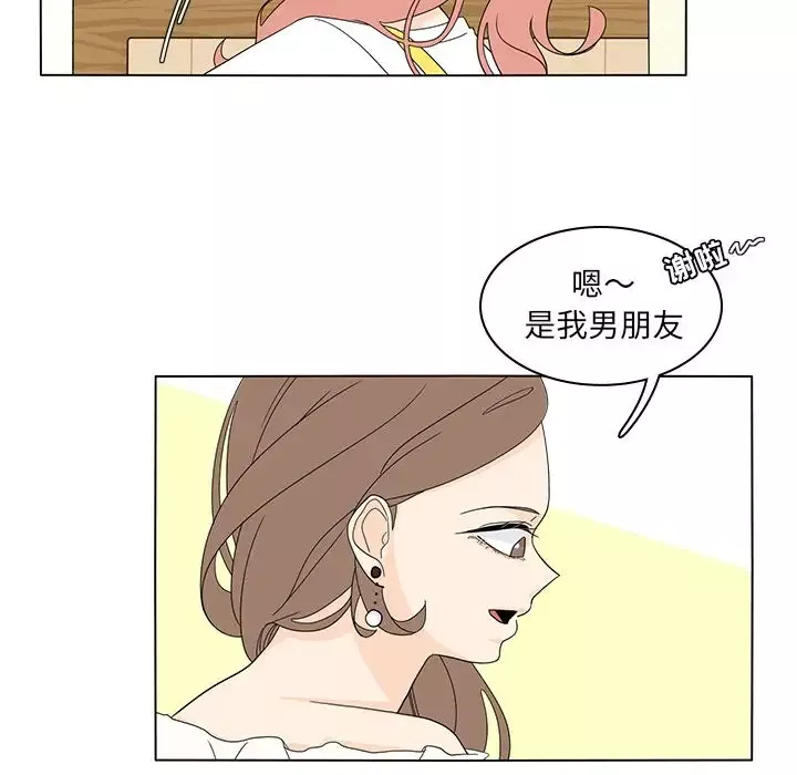 鱼缸中的花园-第55章 - 图片 44