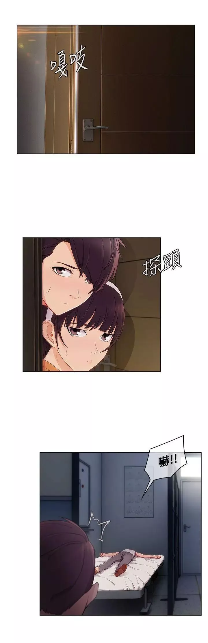 湘亞:積極追求攻勢第19话