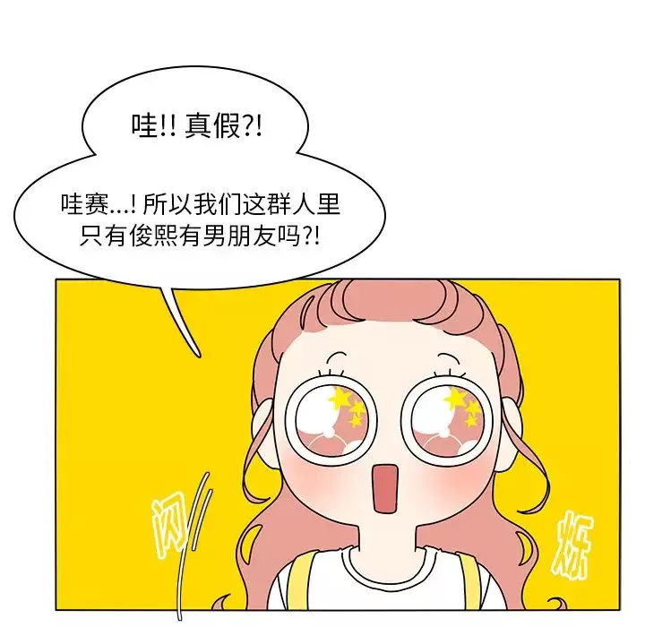 鱼缸中的花园-第55章 - 图片 45