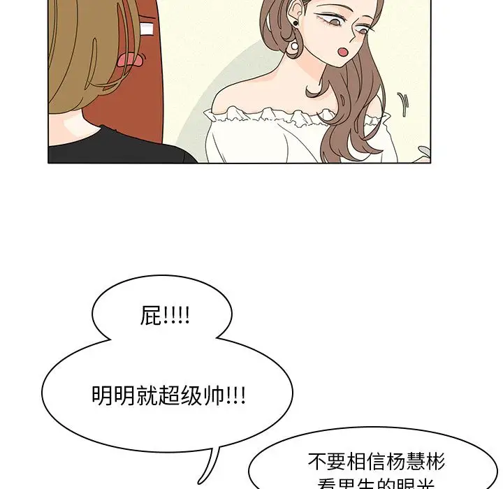 鱼缸中的花园第55章