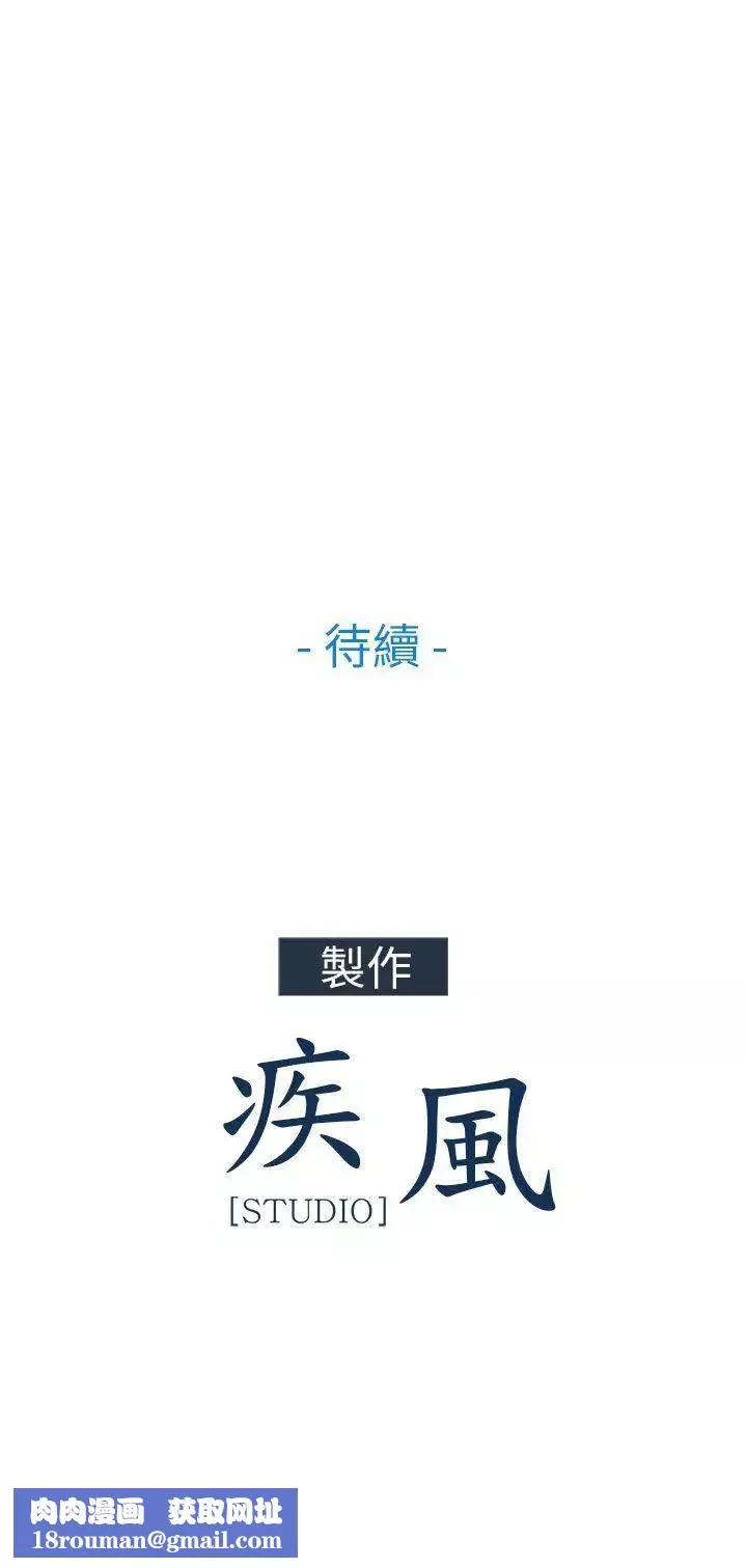 湘亚:积极追求攻势-第19话 - 图片 30