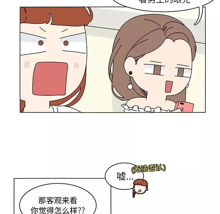 鱼缸中的花园-第55章 - 图片 48