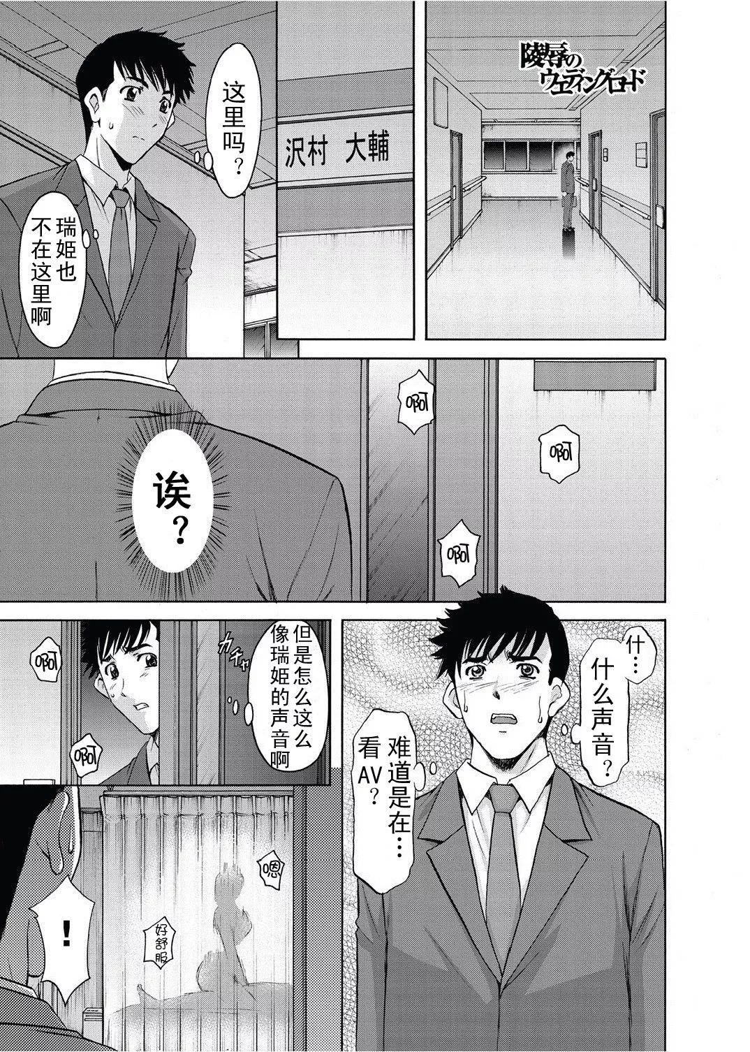 [星野竜一]人妻快姦アクメ堕ち-[星野竜一]人妻快姦アクメ堕ち - 图片 141
